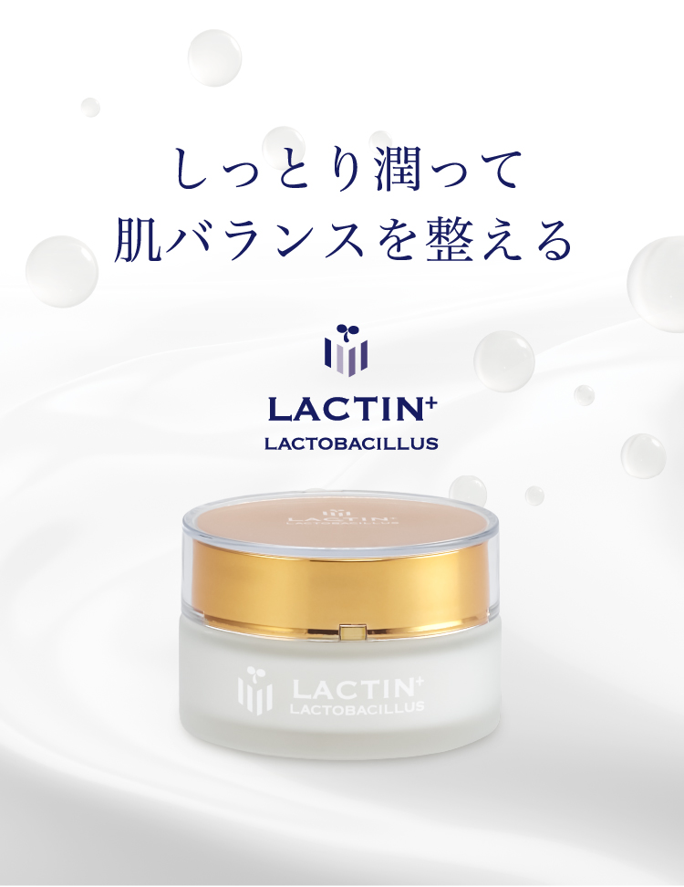 乳酸菌由来成分である乳酸桿菌を配合　加齢とともに変化するお肌の常在菌バランス。乳酸桿菌を配合し、肌のうるおいバリアを内側からサポート。敏感に傾いたお肌もすこやかに保ちます。