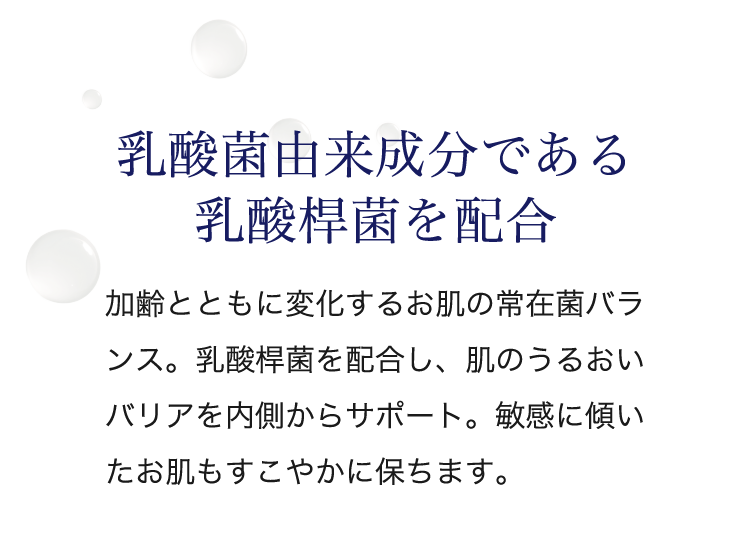 バランスの取れた保湿成分を配合　スクワラン、ホホバ油、シアバターなどのオイル保湿と、グリセリン、ヒアルロン酸Naの 水溶性保湿をバランス良く配合。べたつかず、しっとり感が長時間持続します。