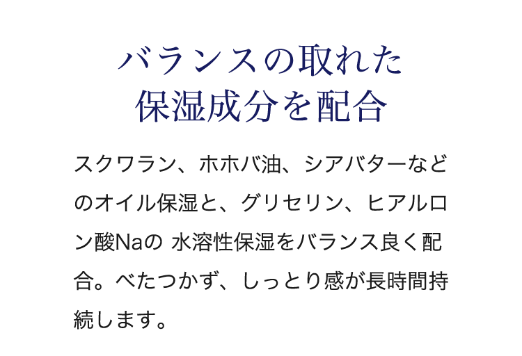 乳酸菌をサポートするレモングラスエキスを配合　乳酸菌の働きを補助する植物エキス「レモングラスエキス」は、お肌のうるおい通路「アクアポリン」の生成を促進し、肌のすみずみに水分を届け、年齢肌に不足しがちな”めぐるうるおい”をチャージ。乳酸菌（乳酸桿菌）との相乗効果で、肌の環境改善を後押しします。