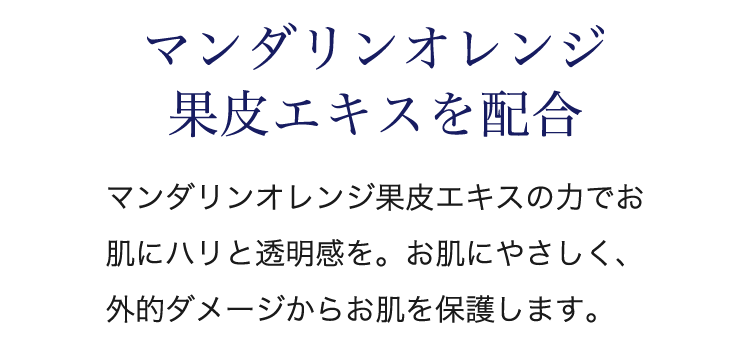 夜のうちに潤いを与え朝まで肌がふっくら